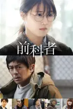 Film Prior Convictions (2022) ilk21 Sub Indo