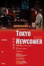 Film Tokyo Newcomer (2013) ilk21 Sub Indo