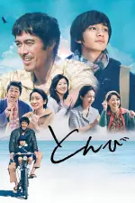 Film Tonbi (2022) ilk21 Sub Indo