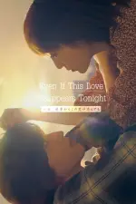 Film Even If This Love Disappears from the World Tonight (2022) ilk21 Sub Indo