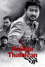 Film Kalaga Thalaivan (2022) ilk21 Sub Indo