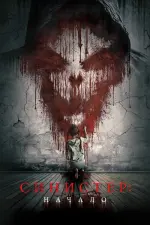 Film Kinderfanger (2023) ilk21 Sub Indo