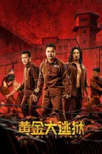 Film Wong gam dai to yuk (2022) ilk21 Sub Indo