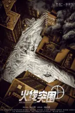 Film Break through the line of fire (2021) ilk21 Sub Indo
