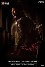 Film Ugram (2023) ilk21 Sub Indo