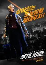 Film Boogie Nights (2022) ilk21 Sub Indo