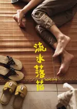 Film Lost Love (2022) ilk21 Sub Indo