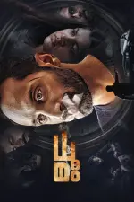Film Dhoomam (2023) ilk21 Sub Indo