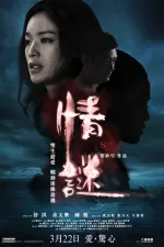 Film The Second Woman (2012) ilk21 Sub Indo