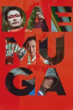 Film Daemuga (2022) ilk21 Sub Indo