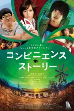 Film Konbiniensu sutori (2022) ilk21 Sub Indo