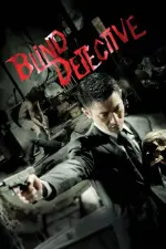 Film Blind Detective (2013)