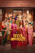 Gharat Ganpati (2024)