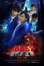 Film Silent Code (2012) ilk21 Sub Indo