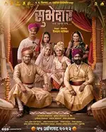 Film Subhedar (2023) ilk21 Sub Indo
