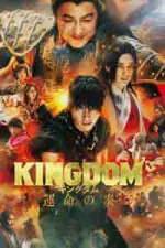 Film Kingdom 3 (2023) ilk21 Sub Indo