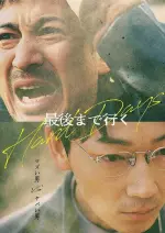 Film Hard Days (2023) ilk21 Sub Indo