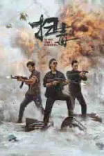 Film The White Storm 3: Heaven or Hell (2023) ilk21 Sub Indo