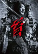 Kubi (2023)