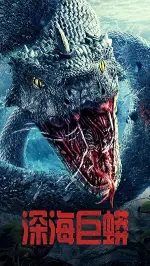 Film Deep Sea Python (2023) ilk21 Sub Indo