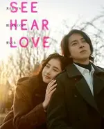 Film See Hear Love (2023) ilk21 Sub Indo