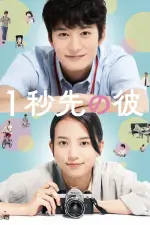 Film One Second Ahead One Second Behind (2023) ilk21 Sub Indo