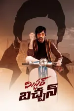 Film Mr. Bachchan (2024) ilk21 Sub Indo