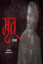 Film Mrit (2023) ilk21 Sub Indo