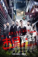 Film Doomsday Party (2013) ilk21 Sub Indo