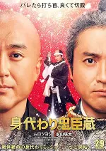 Film Migawari Mission (2024) ilk21 Sub Indo