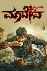 Film Maadeva (2025)