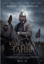 Dawn of the Great Steppe (2022)