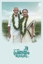 Jananam: 1947 Pranayam Thudarunnu (2024)