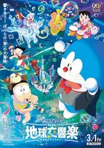 Film Doraemon the Movie: Nobita’s Earth Symphony (2024) ilk21 Sub Indo