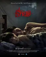 Film Death Whisperer (2023) ilk21 Sub Indo