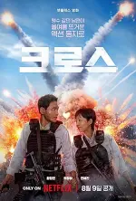 Film Mission: Cross (2024) ilk21 Sub Indo
