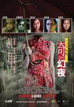 Tales from the Dark 2 (2013)