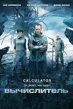Film The Calculator (2014) ilk21 Sub Indo