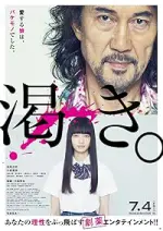 Film The World of Kanako (2014) ilk21 Sub Indo