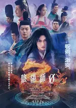 Film Onmyoji Zero (2024) ilk21 Sub Indo