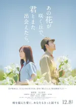 Till We Meet Again on the Lily Hil (2023)
