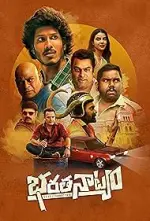 Film Bharathanatyam (2024) ilk21 Sub Indo
