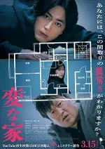 A Strange House (2024)