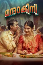 Film Mandakini (2024) ilk21 Sub Indo