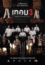 Film Haunted Universities 3 (2024) ilk21 Sub Indo