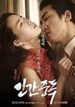 Film Obsessed (2014) ilk21 Sub Indo