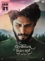 Nodidavaru Enanthare (2025)