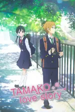 Film Tamako Love Story (2014) ilk21 Sub Indo