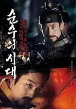 Film Empire of Lust (2015) ilk21 Sub Indo