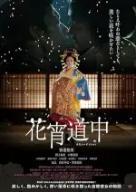 Film A Courtesan with Flowered Skin (2014) ilk21 Sub Indo
